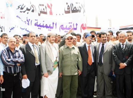 المسيرة الجماهيرية الحاشدة المنددة بالاعمال الارهابية وعملية اختطاف الاجانب